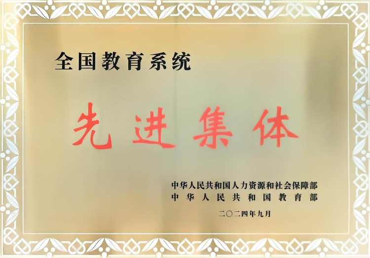 学院说明书.jpg